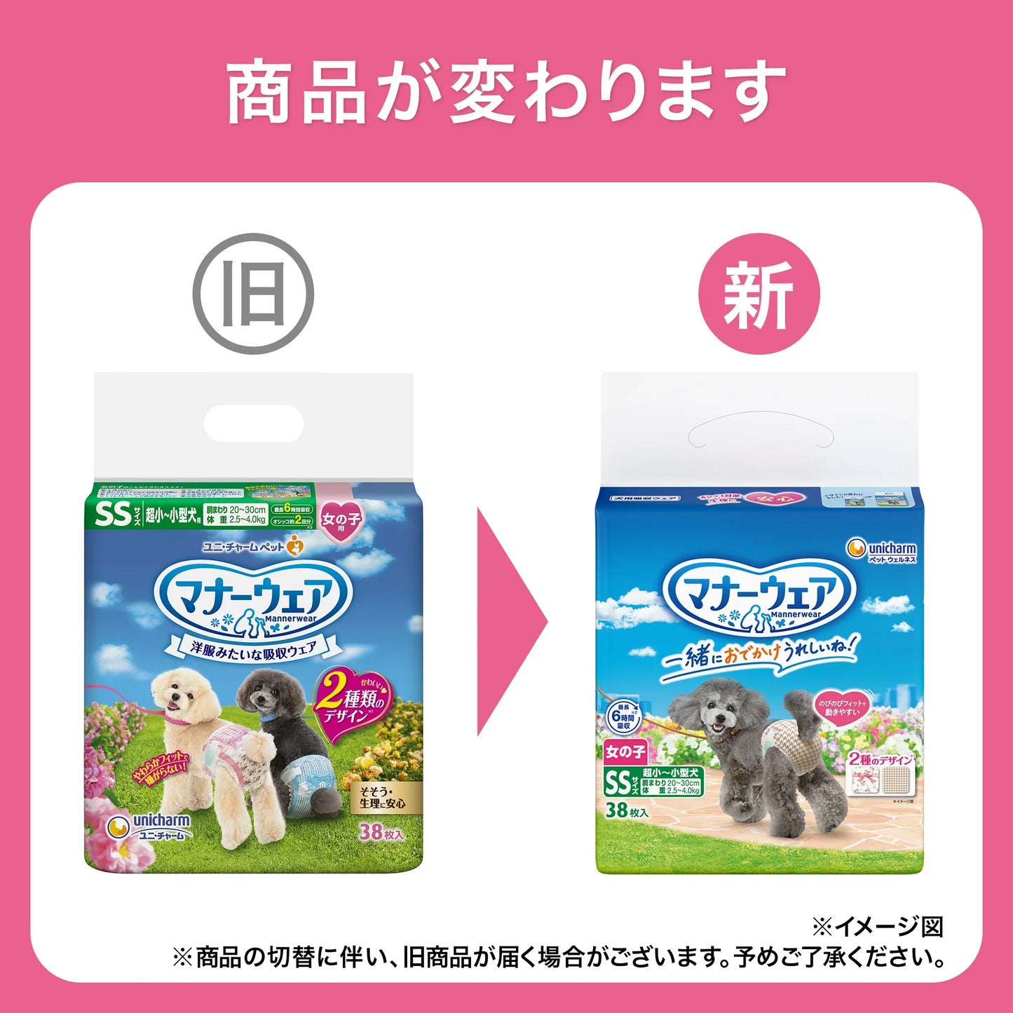 マナーウェア 女の子用 SSサイズ 超小~小型犬 トラッドテイスト38枚 4袋