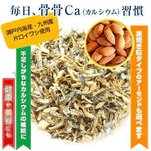 <大容量320g アーモンド小魚 カットタイプ> 小魚アーモンド アーモンドフィッシュ