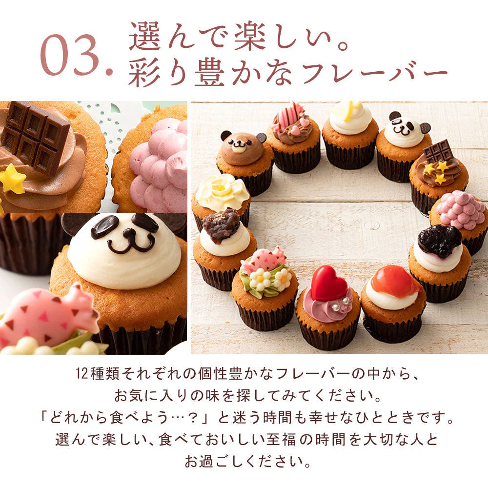 ケーキ カップケーキ プチフルール12個セット スイーツ お取り寄せ ギフト 人気 ケーキ かわいい 誕生日 デコレーション カップケーキ お返し ギフト ギフト お取り寄せスイーツ