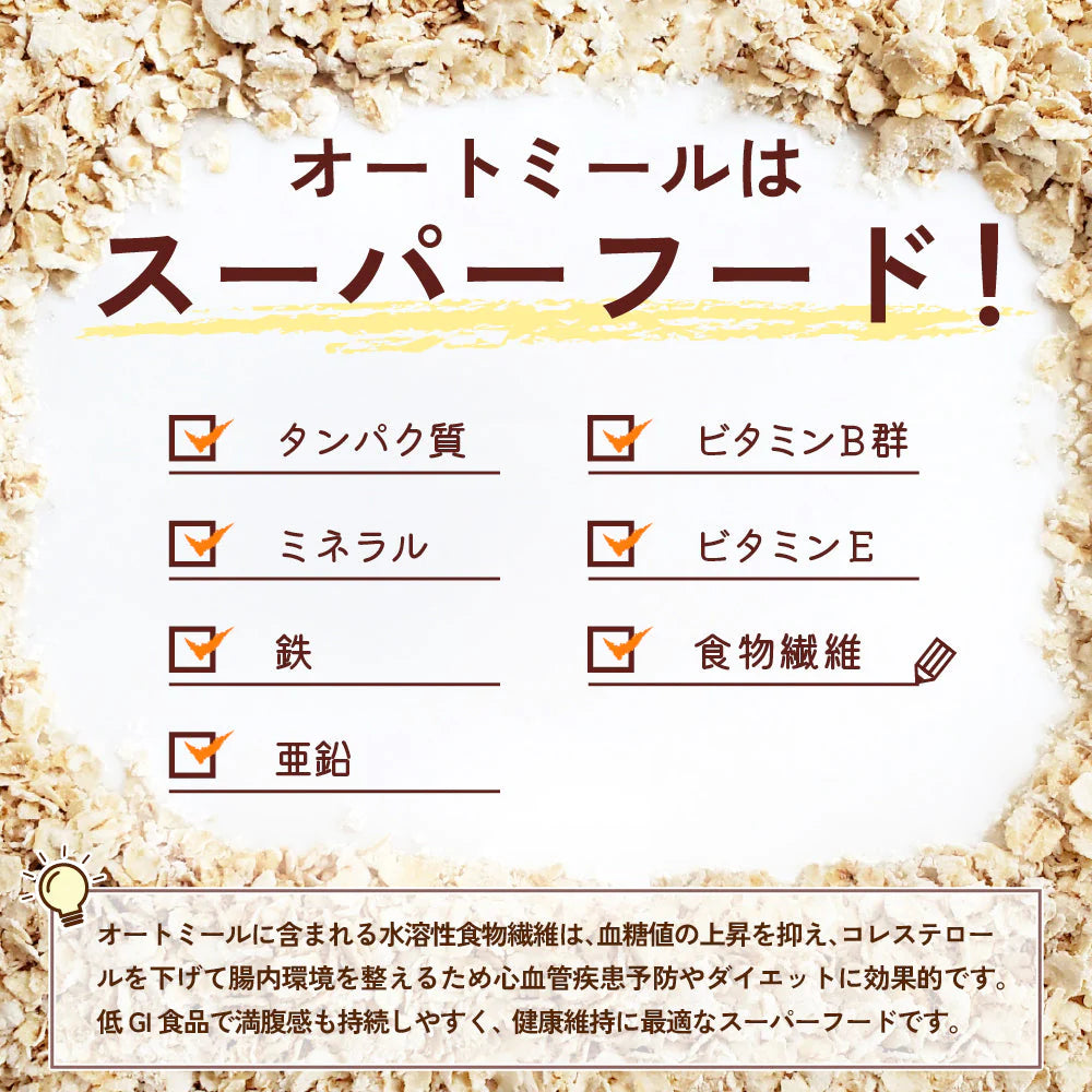 オートミールクッキー(チョコチップ) 【200g(100g×2袋)】※割れ欠けあり | 小麦不使用 低GI 低糖質 糖質制限 小腹サポート 食物繊維 雑穀スイーツ