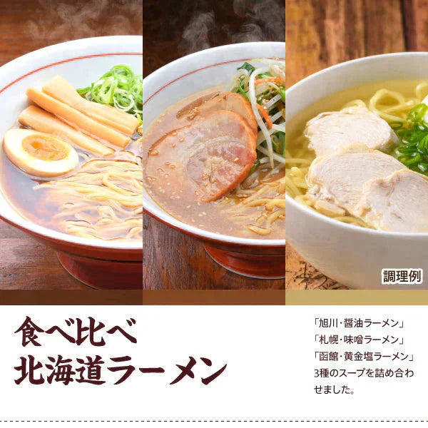 送料無料 ご当地 生ラーメン 6食セット 北海道ラーメン ラーメン らーめん 食品 生麺 お試し グルメ 麺屋 どんまい【ご新規さん限定商品】