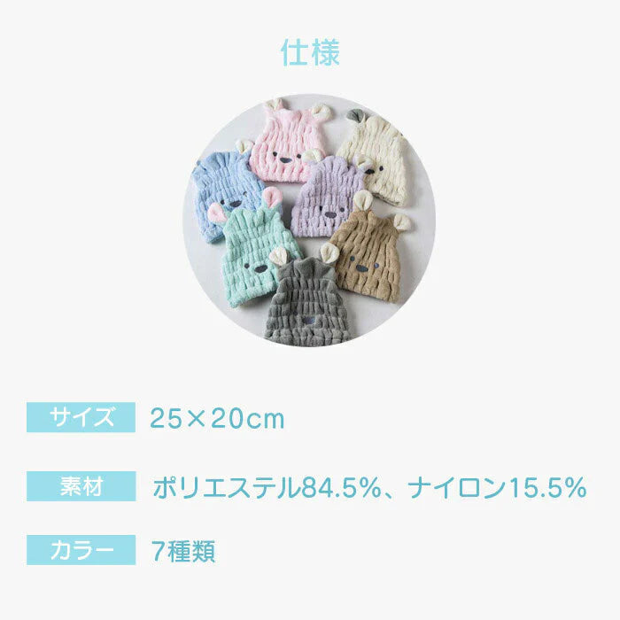 【予約商品・発送時期は商品説明に記載】ヘアキャップ 5枚 セット 福袋 速乾 タオルキャップ くまみみ クマ耳 ロングヘア 吸水タオル ヘアバンド ヘアキャップ お風呂 ターバン かわいい プール タオルドライ 送料無料 ギフト プレゼント