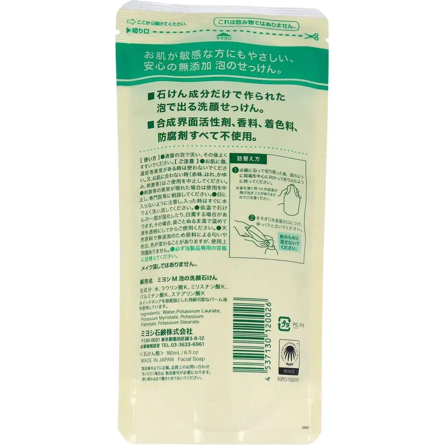 お得な10パックセット ミヨシ石鹸 無添加 泡の洗顔せっけん リフィル 180mL X10パック