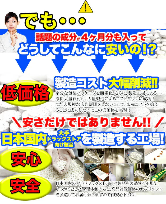【メガ盛り 大容量 お得4ヵ月分・乳酸菌】 サプリメント 1粒でヨーグルト5個分相当 約50億個以上の乳酸菌配合 スッキリ ビフィズス菌 食物繊維 オリゴ糖 入りスッキリ 善玉菌 どっさり約4ヶ月分 ラクトバチルス ロイテリ菌 等18種類の乳酸菌入り 健康サプリ 健康サプリメント 食物繊維 売れ筋 爆安 格安 激安 コスパ最高 コスパ最強 お肌 健康食品 20代 30代 40代 50代 60代 お得 大容量 日本製 おすすめ 国産