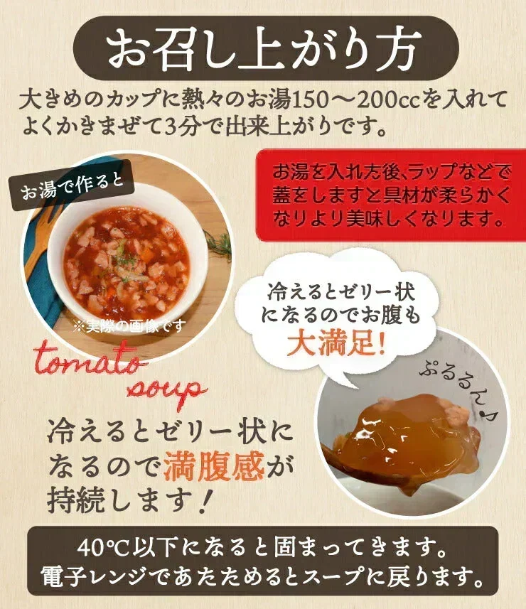 🩵女王様のすごい トマトスープ/ダイエットトマトスープ/リコピン1個分/冷えるとゼリー状でお腹満足 ぷるるん姫