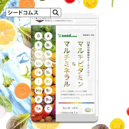 マルチビタミン&マルチミネラル≪約1ヶ月分≫ 送料無料 サプリ サプリメント 健康 美容 ビタミンA ビタミンB ビタミンC ビタミンD ビタミンE 葉酸 ナイアシン ミネラル カロテン 鉄 亜鉛 カルシウム マグネシウム【ご新規さん限定商品】