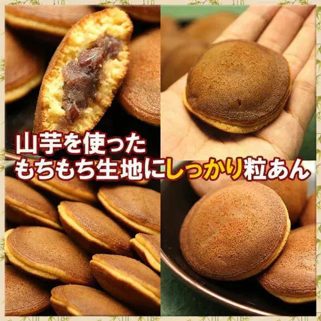 もっちり粒あんどら焼き(ミニ)お試し 12個入り