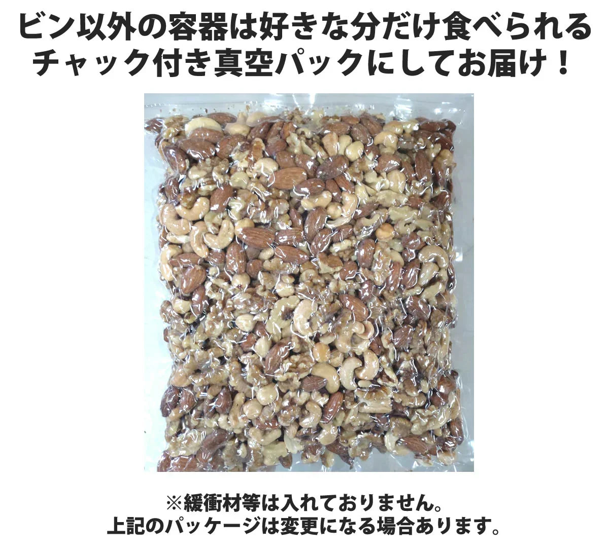 【ピーナッツチョコスプレッド入り】ナッツ人気商品詰め合わせ5品入【グルメキング】