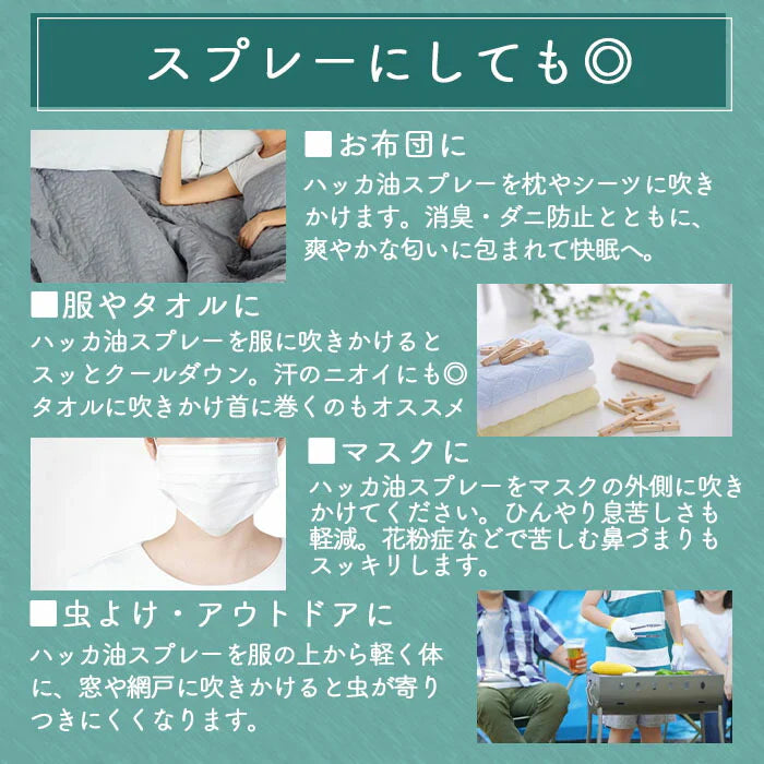 ハッカ油 ハッカオイル  (200ml)