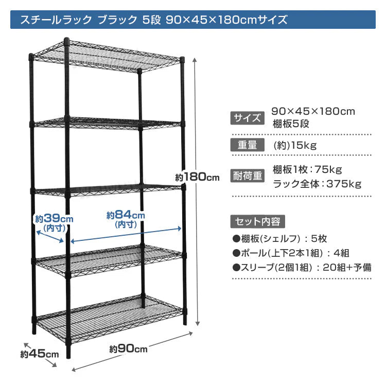 スチールラック メタル 黒 ラック 幅90 おしゃれ カラーラック 棚 5段 径25mm スチールシェルフ 収納ラック 収納棚 シェルフ メタルシェルフ ランドリーラック リビングラック テレビ台 テレビラック 収納 耐荷重375kg