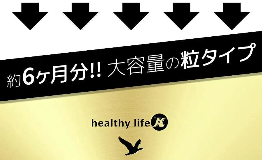 【大容量★約6ヶ月分】healthylife イミダペプチドGOLDタブレット 豊富な元気成分をプラスして あらゆる角度からサポート パワフルで元気な毎日を イミダペプチド 元気 マルチビタミン クエン酸 アスタキサンチン オルニチン ポリフェノール コエンザイムQ10 鉄分 ヘム鉄 おすすめ 人気 ランキング 効果 強力 最強 通販 日本製 国産健康サプリ 健康食品