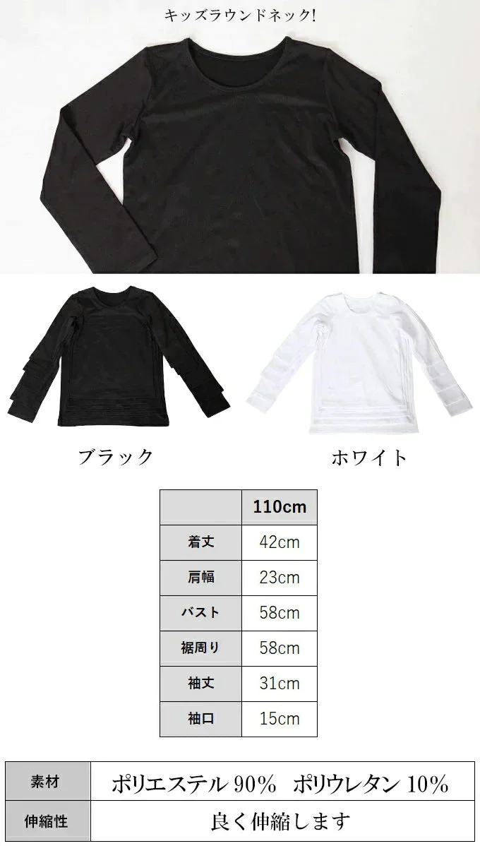 裏起毛カットソー(ブラック/キッズ/110cm)11e24177-e665-4226-aaa7-83ac502f0488