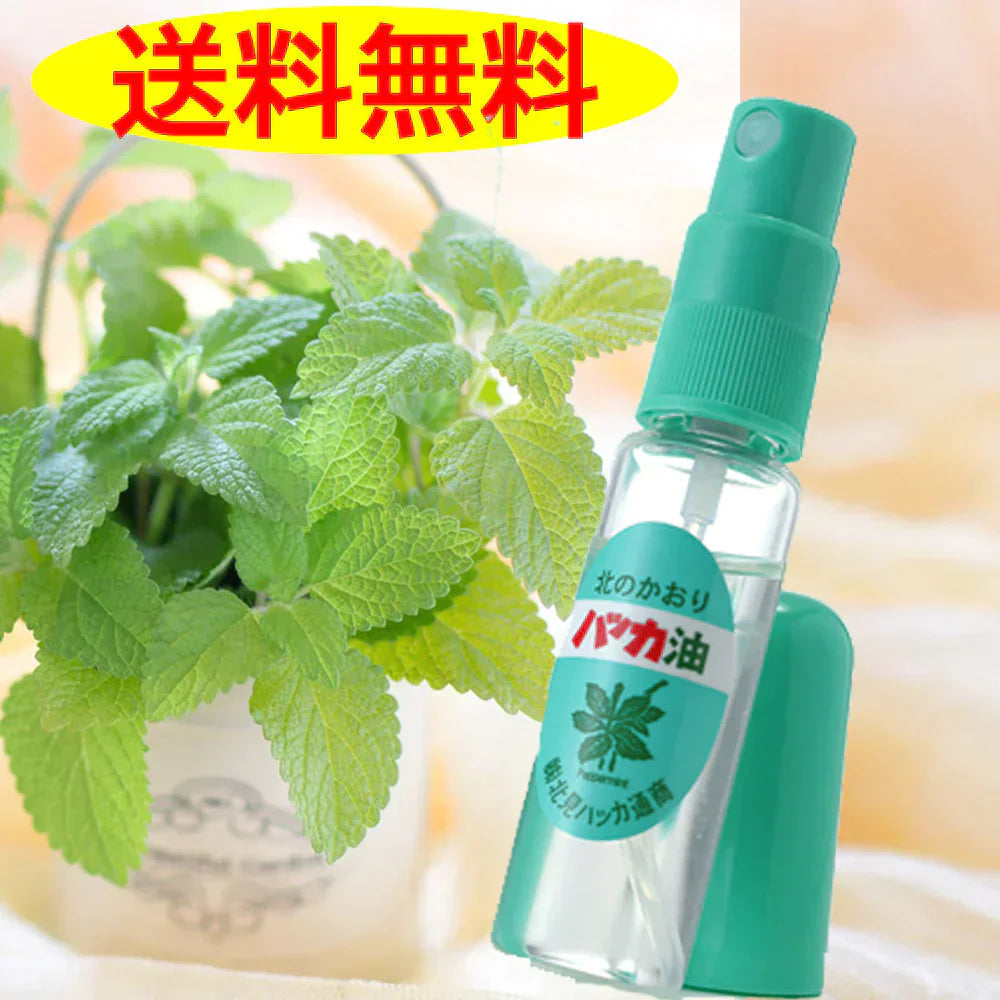 ハッカ油 スプレーお得セット (本体11.5ml×1箱、詰替え11.5ml×2本入×1箱) マスクスプレー 消臭 北見通商 口臭 予防 虫よけ ダイエット お風呂 紅茶 夏 海 プール アロマ ミント