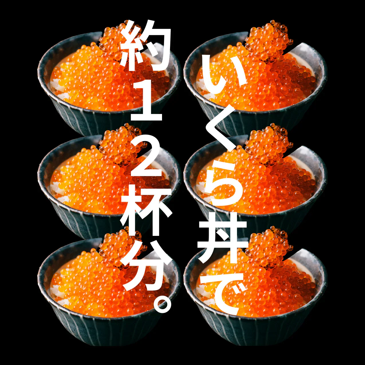 いくら醤油漬け【1kg(250g×4)】豊洲市場 軍艦 紅鮭 手巻き寿司 ちらし寿司 ギフト お歳暮 鱒 鮭 しゃけ サーモン