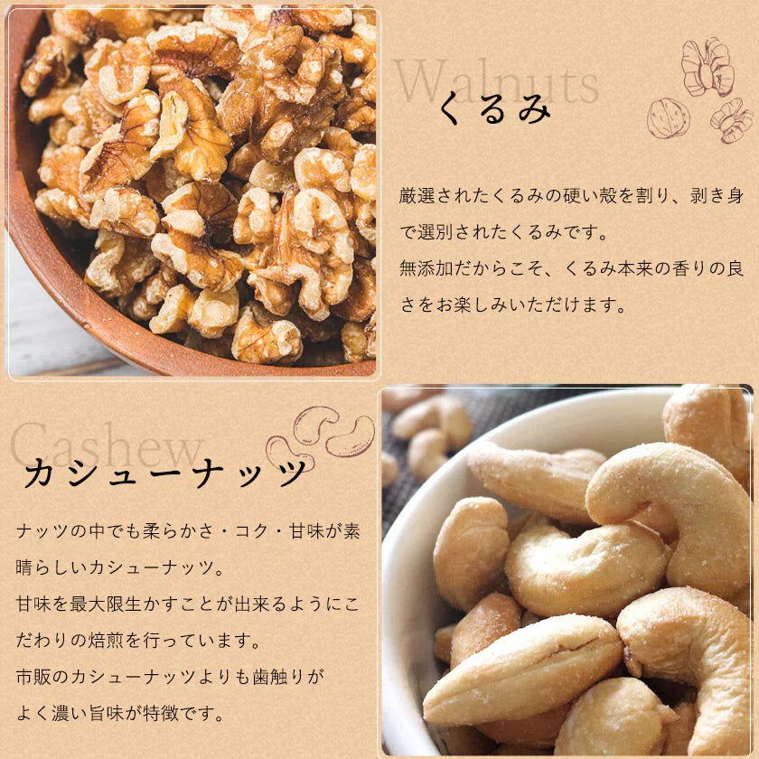 【700g】無塩 素焼き ミックスナッツ 3種 アーモンド カシューナッツ クルミ