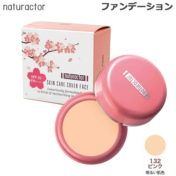 ナチュラクター スキンケアカバーフェイス #132(ピンク) 20g メイコー化粧品