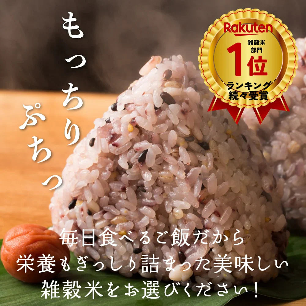 雑穀 雑穀米 国産 胡麻香る十穀米 400g お試しサイズ 無添加 無着色 送料無料 ポスト投函