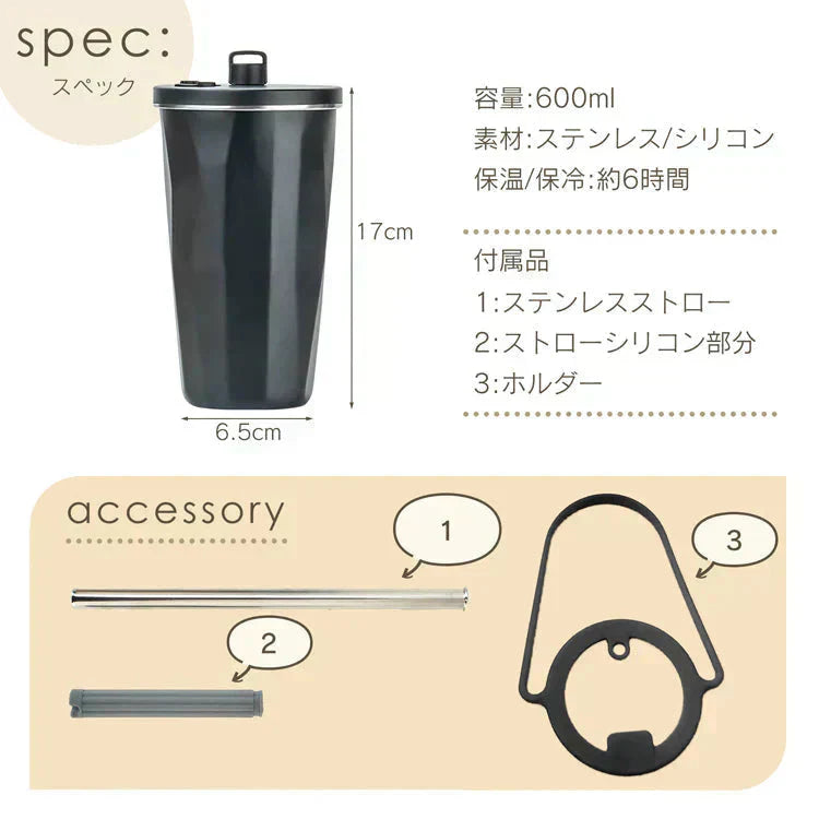 【ライトグレー】☆新色☆ タンブラー ストロー付き 蓋付 水筒 600ml 大容量 保温 保冷 真空断熱 二重構造 ステンレスタンブラー こぼれない コーヒーボトル マグボトル