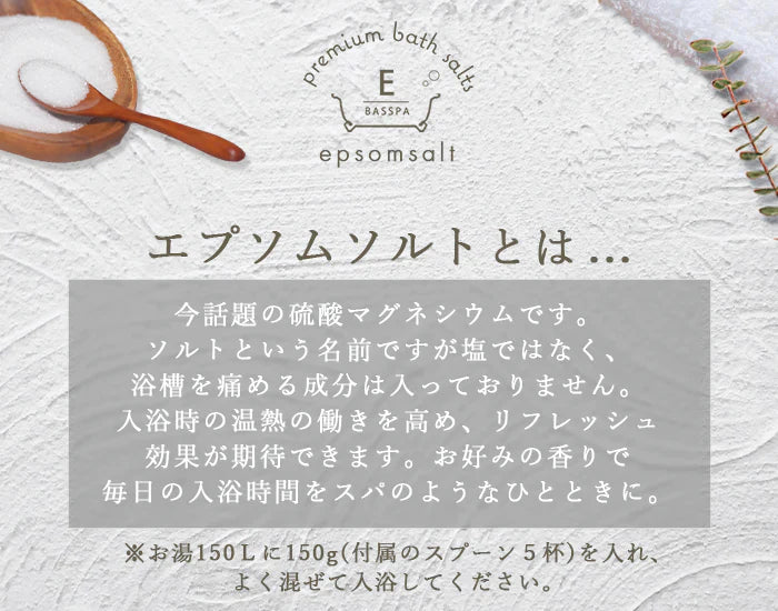 エプソムソルト (10kg) 無香料 硫酸マグネシウム 計量スプーン付き バスパ