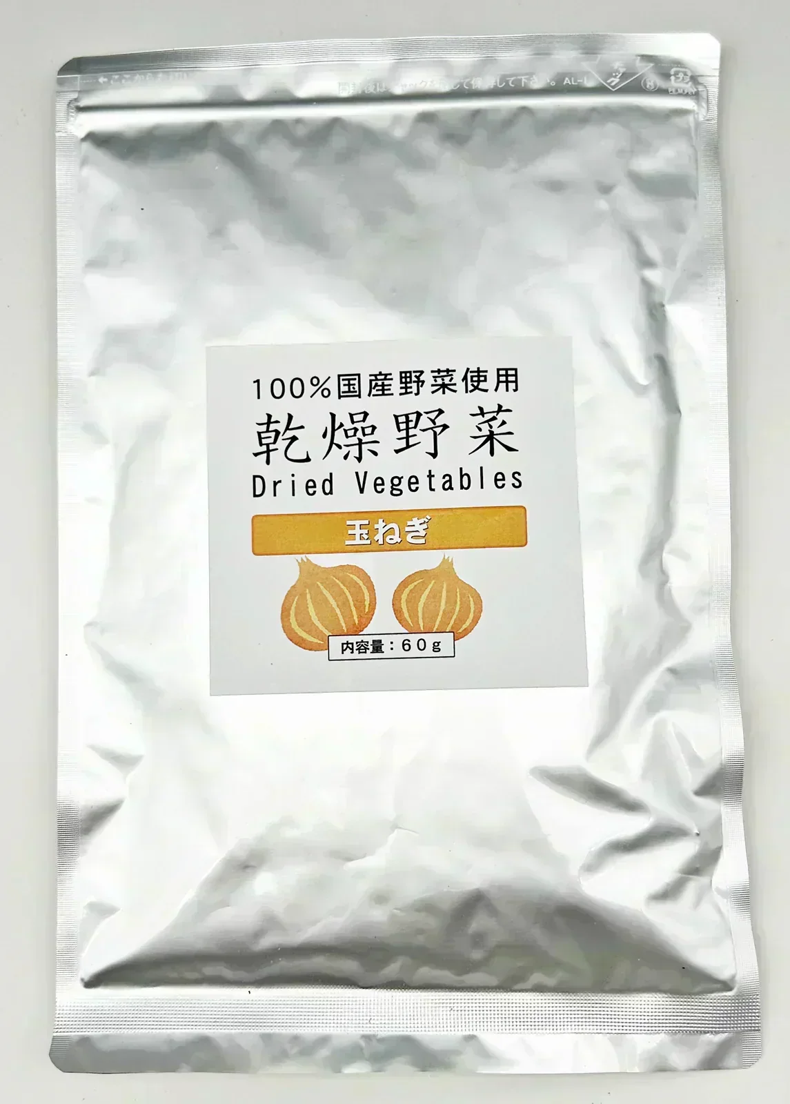 国産乾燥たまねぎ60g 国産乾燥野菜 旨味をとじ込めたエアドライ製法