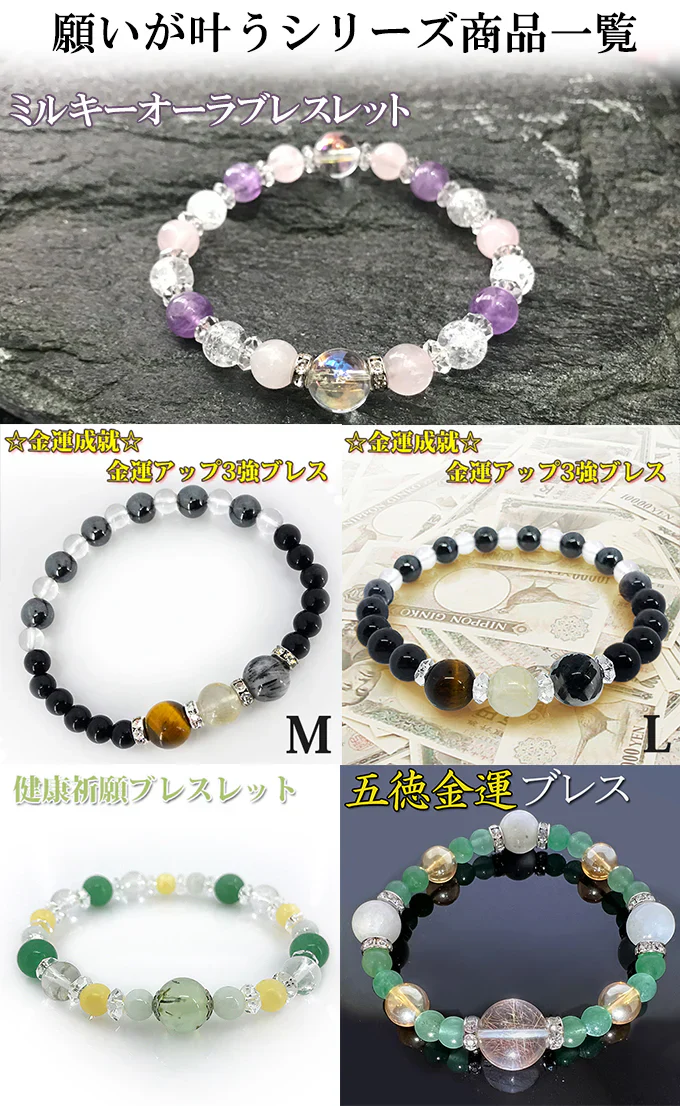 恋ブレスレット 恋愛運アップ パワーストーンブレスレット