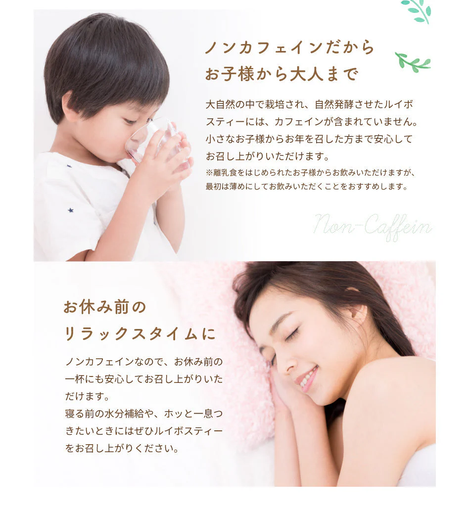 ルイボスティー 101個入×2袋