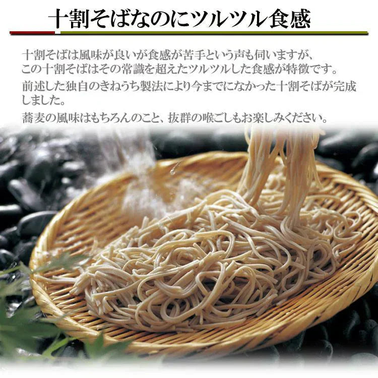 十割そば150g×4 十割なのにツルツル食感!?独自製法十割生そば