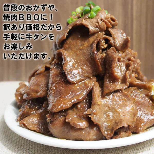 牛タン 訳あり 牛タン スライス 味噌だれ漬け メガ盛セット 1kg 焼肉セット 肉 バーベキューセット BBQ 北海道沖縄県は別途送料追加