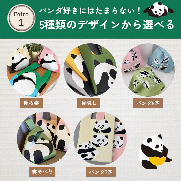 【ベージュ・後ろ姿】【同柄2個セット】【予約商品・発送時期は商品説明に記載】ニット バッグ パンダ ニットバッグ 同柄 2個セット マルシェバッグ ニット トートバッグ 縦型 クロシェ編み かぎ針 ハンドバッグ マルシェ 韓国 ミニバッグ ミニバッグ 送料無料 ギフト プレゼント