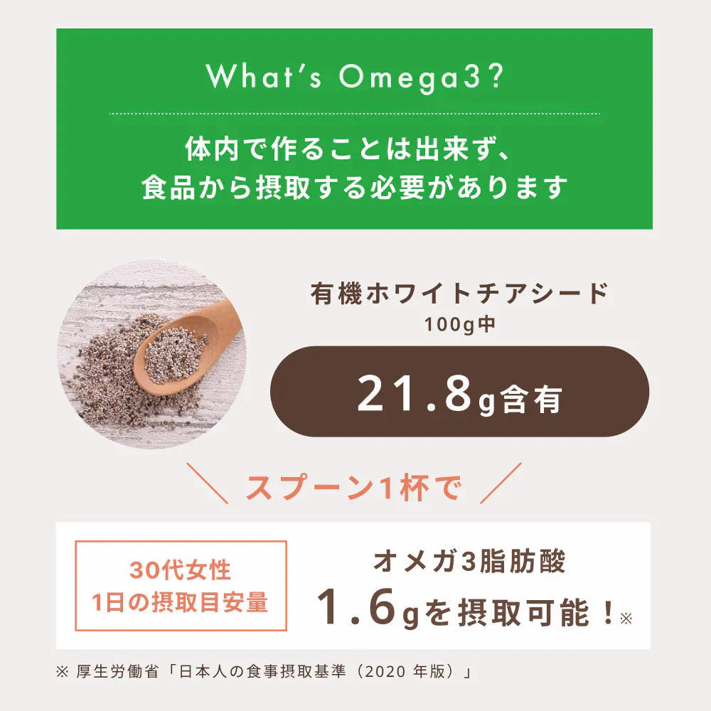 GreenDish 有機ホワイトチアシード サプリ スーパーフード 200g