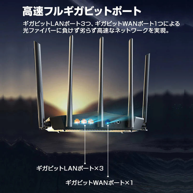 Wi-Fiルーター 無線LANルーター WIFI5 中継器 IPv6 MU-MIMO 11ac Wi-Fi5 デュアルバンド 2033Mbps インターネット 事務所 家庭 光回線 安定 高速 長距離