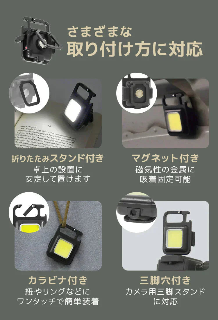 ミニ投光器 2個セット COBライト 充電式 小型ライト COB LED ライト 高輝度 1000lm IPX4 防水 4種点灯モード LED 投光器 作業灯 小型 携帯 ミニ ライト ハンディライト 懐中電灯 栓抜き 軽量 強力磁石付き