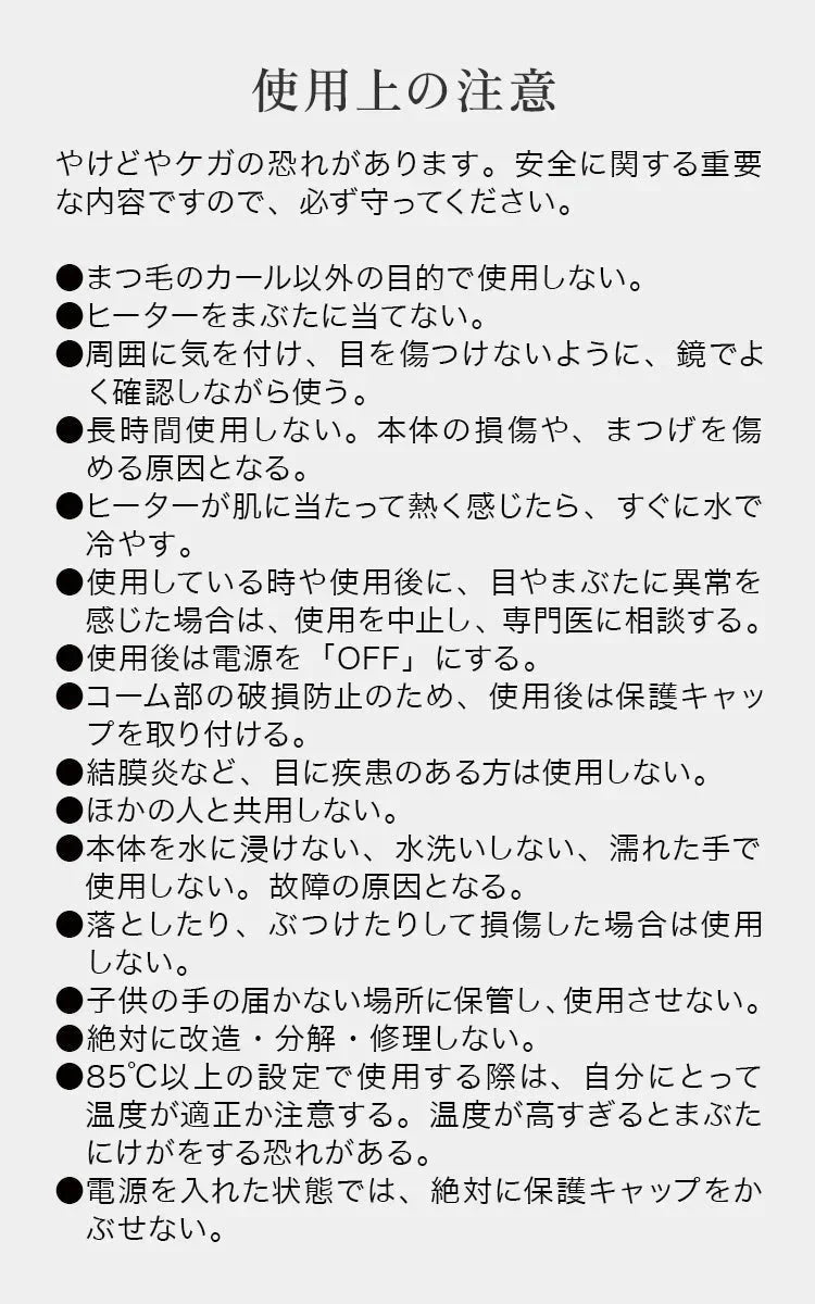 【ホワイト】ホットビューラー 充電式 1 4段階温度調節 自動電源OFF ホットカーラー まつげカーラー アイラッシュカーラー アイラッシュ ビューラー 持ち運び