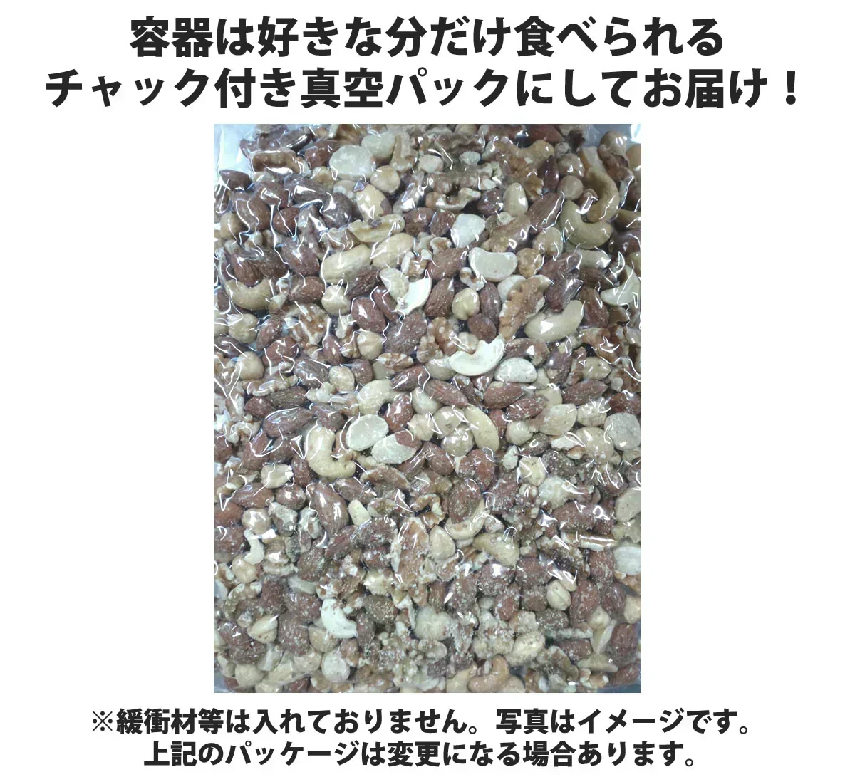 【クリックポスト運賃値上げにより10月から価格改定となります。】4種の素焼きミックスナッツ750g(くるみ・アーモンド・カシューナッツ・マカダミアナッツ)