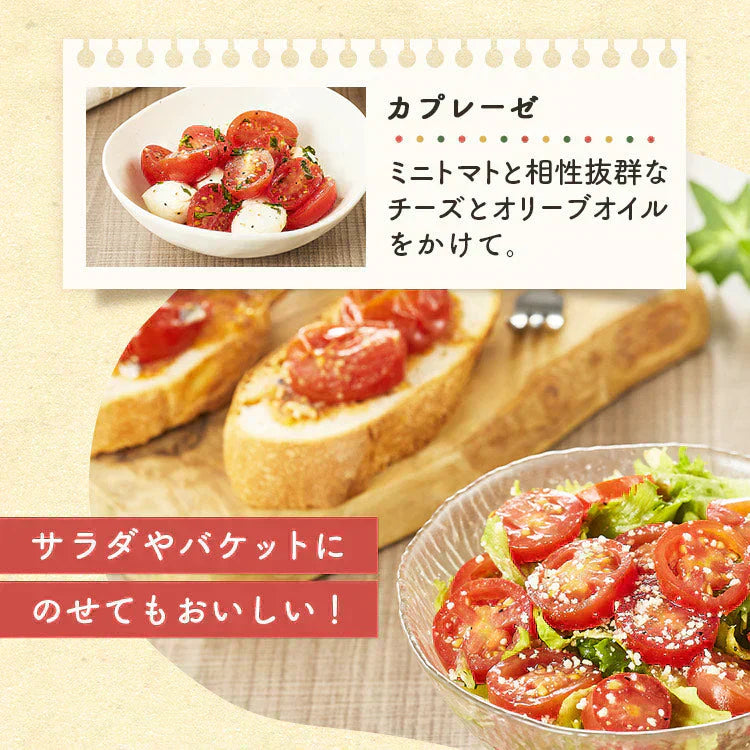 【予約】【2026年1月から順次発送】1kg 家族の笑顔が広がる完熟ミニトマト「トマランタン」【ご新規さん限定商品】