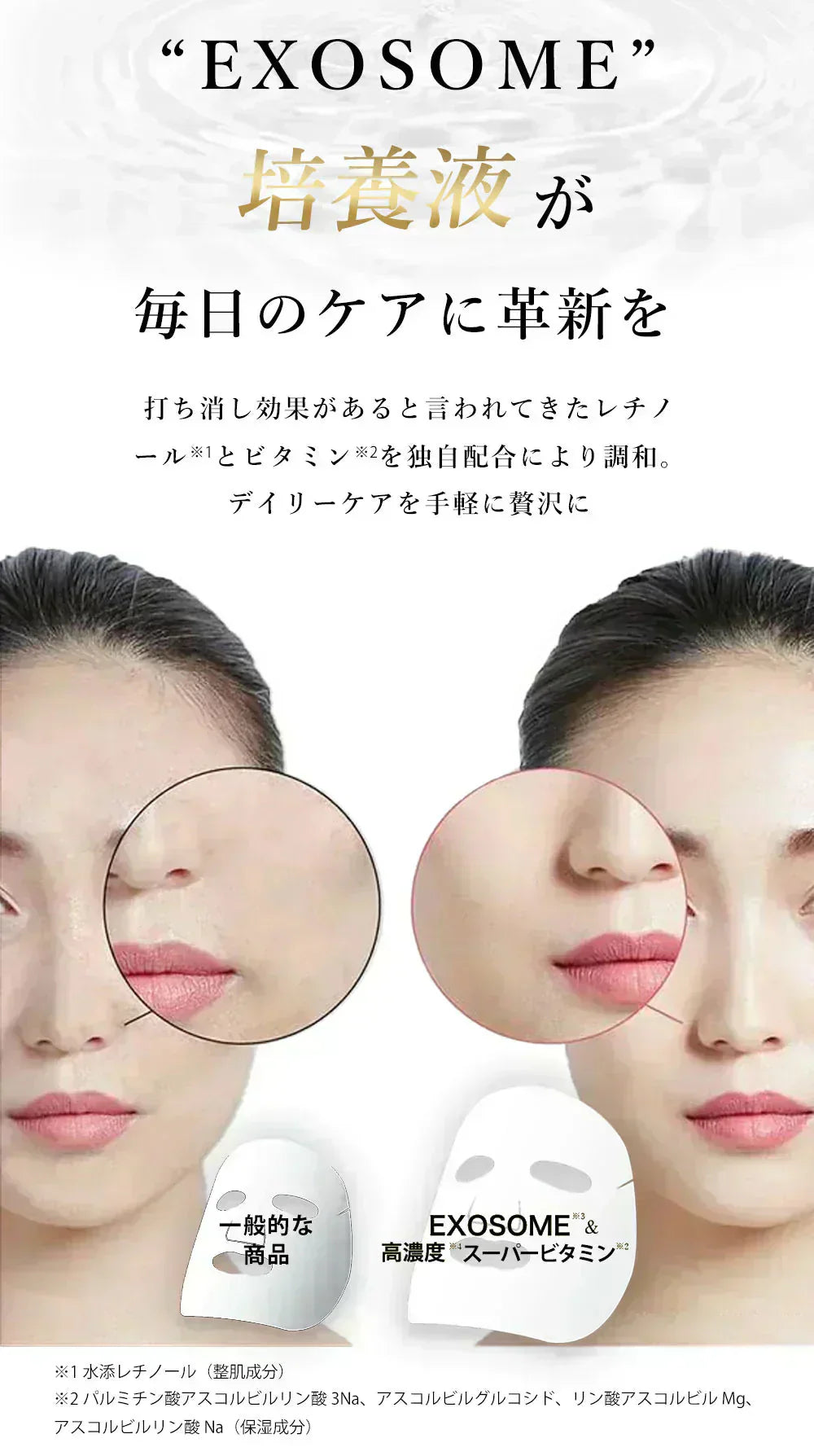【スーパ-ビタミン2パック60枚入り】日本製 フェイスパック シートマスク 大容量 高保湿 スーパービタミン ヒト幹細胞 フェイスパック フェイスマスク パック 美容マスク顔パック 乾燥 毛穴 美肌の秘密 顔パック ツヤ トラブル肌 水分 エクソソーム EXOSOME 高密着 キメ スキンケア レチノール