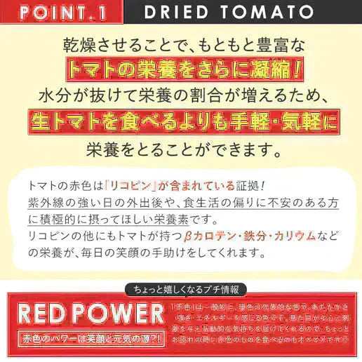 300g 紅塩ドライトマト