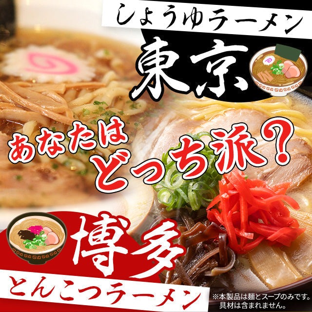 【麺増量中】巌流庵の東京醤油ラーメン(【大容量】4人前)!