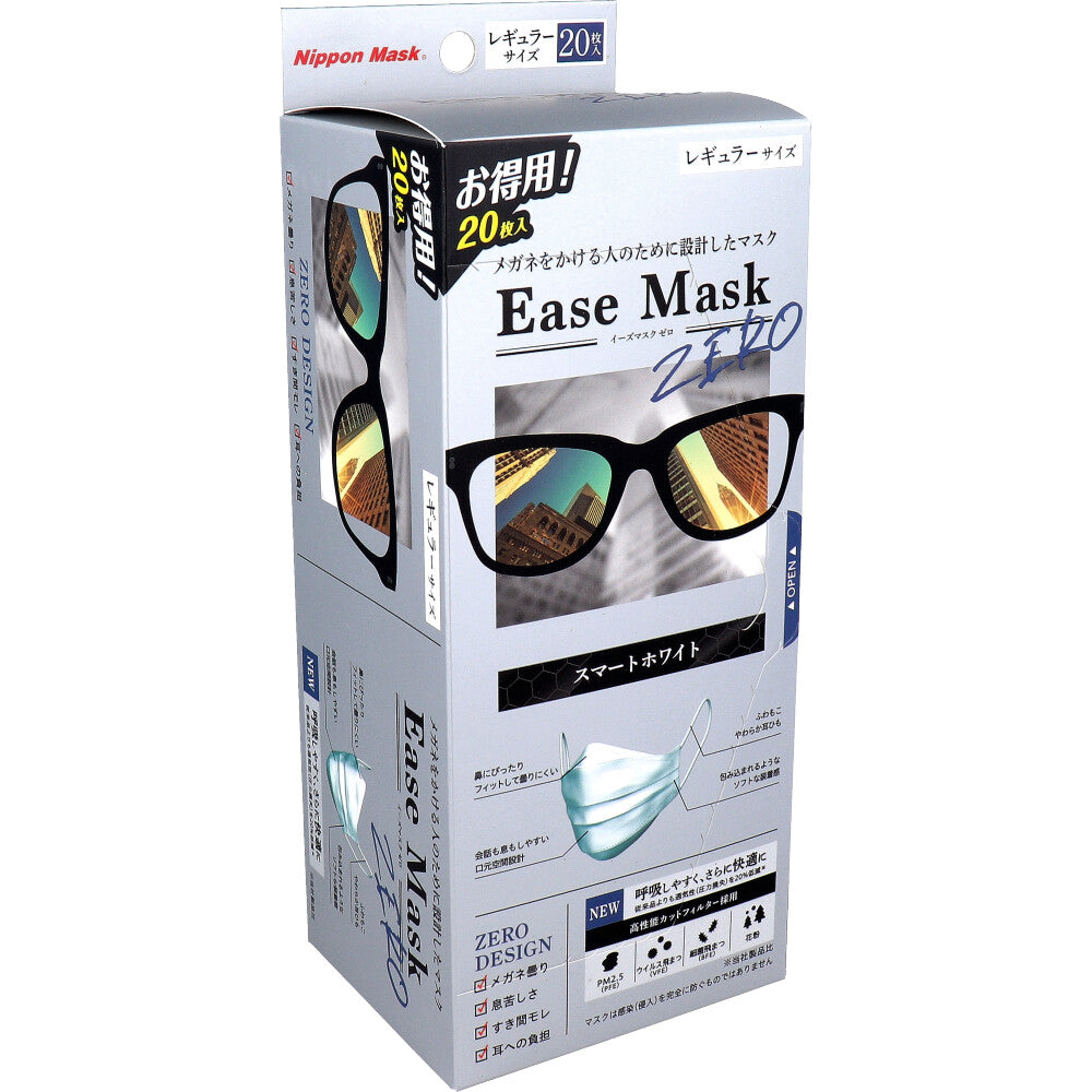不織布マスク イーズマスクゼロ EaseMaskZERO スマートホワイト レギュラーサイズ 20枚入り X4箱