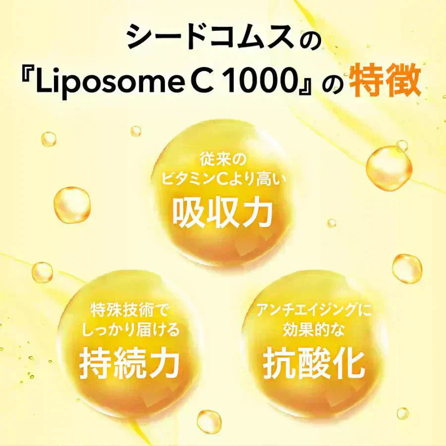 リポソーム型ビタミンC《約1ヶ月分》LiposomeC 1000 リポソーム ビタミンC 1袋あたり30,000mg サプリメント