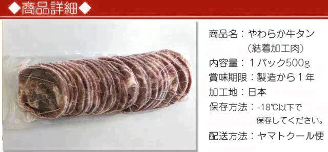牛タンスライス(500g×2パック)