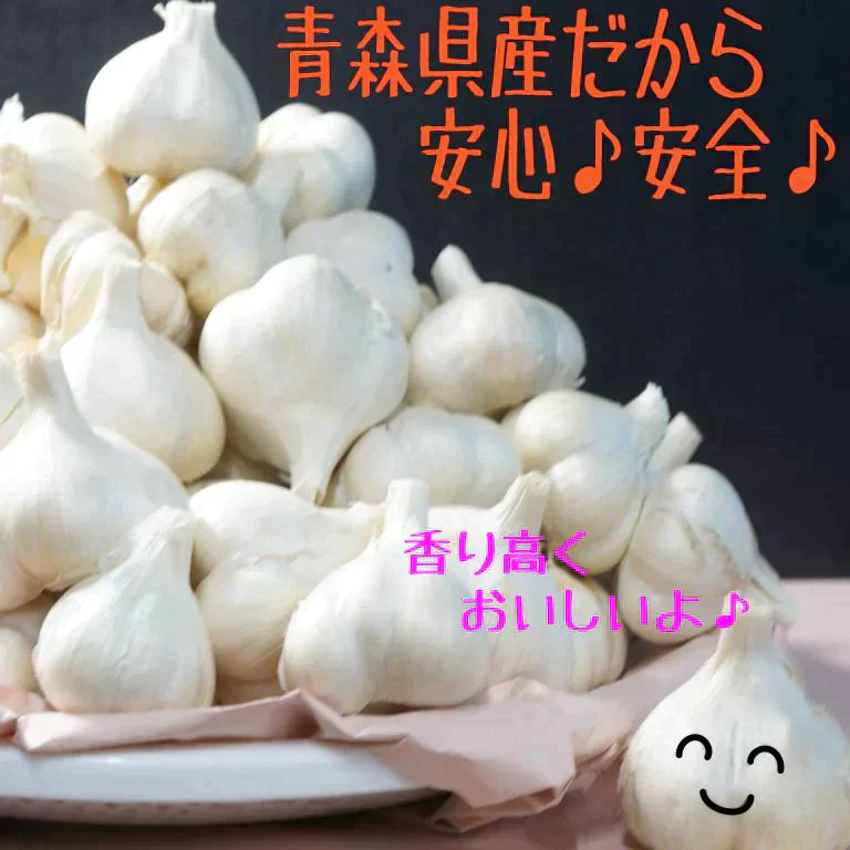 青森県にんにく 訳ありS~Lサイズ 福地ホワイト6片 2kg 全国送料無料!