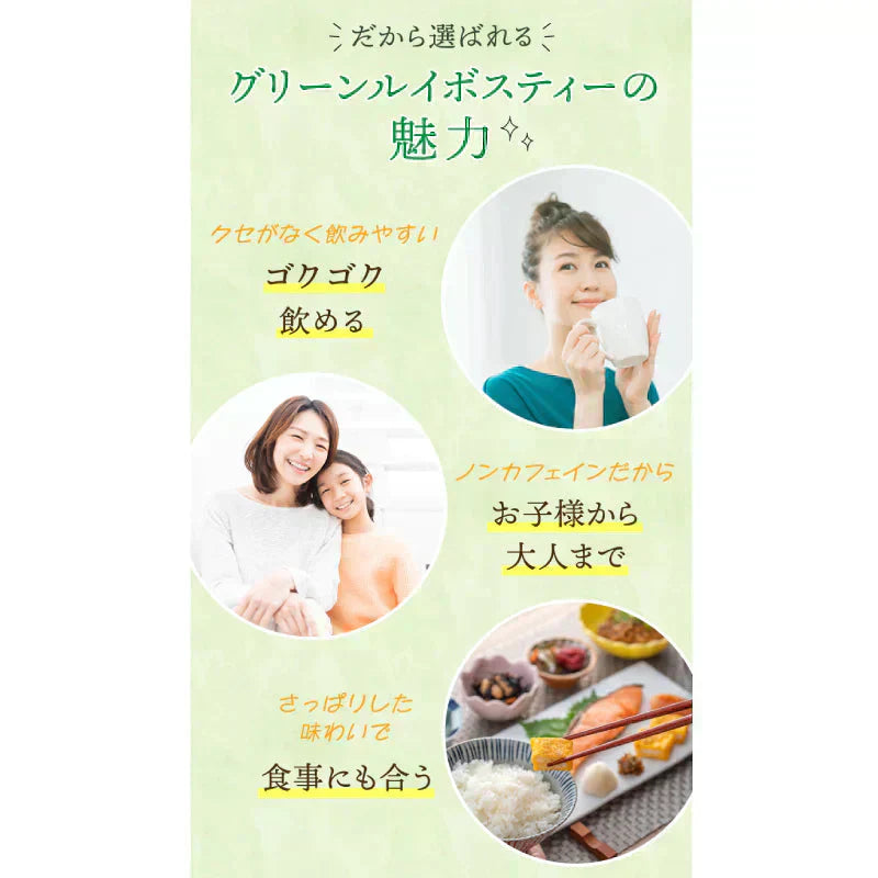 <98403>ゴールデングリーンルイボスティー50個入 水出し ティーバッグ ハーブティー ノンカフェイン お茶