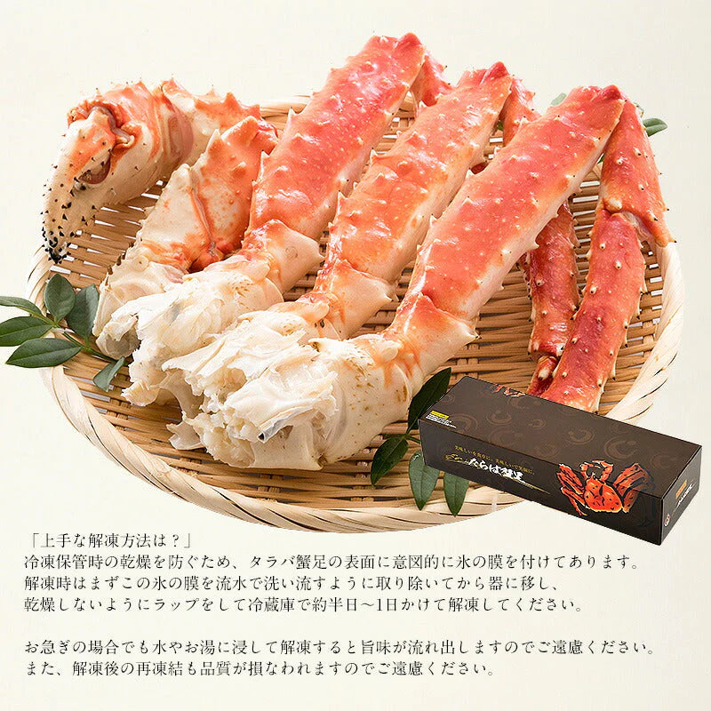 タラバガニ 足 蟹 カニ 特大 5L 1kg×1肩(解凍後800g前後) タラバ蟹 たらばがに たらば蟹 ビッグ 大きい 蟹足 海鮮 たらば カニ足 美味しい ごちそう おすすめ食品 贈答品 贈答用 送料無料 母の日 プレゼント ギフト 母の日思いの 健康 実用的 父の日 子供 孫