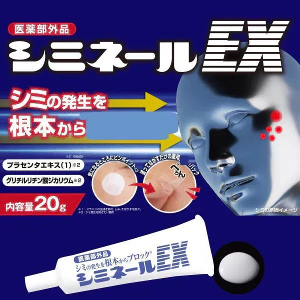 薬用シミネールEX 【シミ メラニン 寝ながら美容 集中美白ケア 薬用美白パック プラセンタ ビタミンC 医薬部外品】 医薬部外品 メラニン そばかす 塗って 「塗る」「寝る」「はがす」の薬用美白パック! シミの根源にジワジワ浸透し 無力化 ※美白成分が染みでてシミを根本からしっかりブロック 古い角質を5種のフルーツ酸が柔らかくし、有効成分がしっかりシミの原因を分解