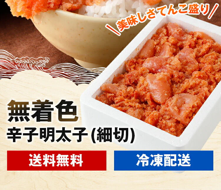 無着色辛子明太子 細切れ 1kg 送料無料 鮮鼓堂 訳あり 切れ子 バラコ お土産 お返し ギフト 福岡 博多 海鮮 魚介類 食品 プレゼント 結婚祝い 出産祝い おつまみ 食べ放題 見舞 丼 贅沢 業務用