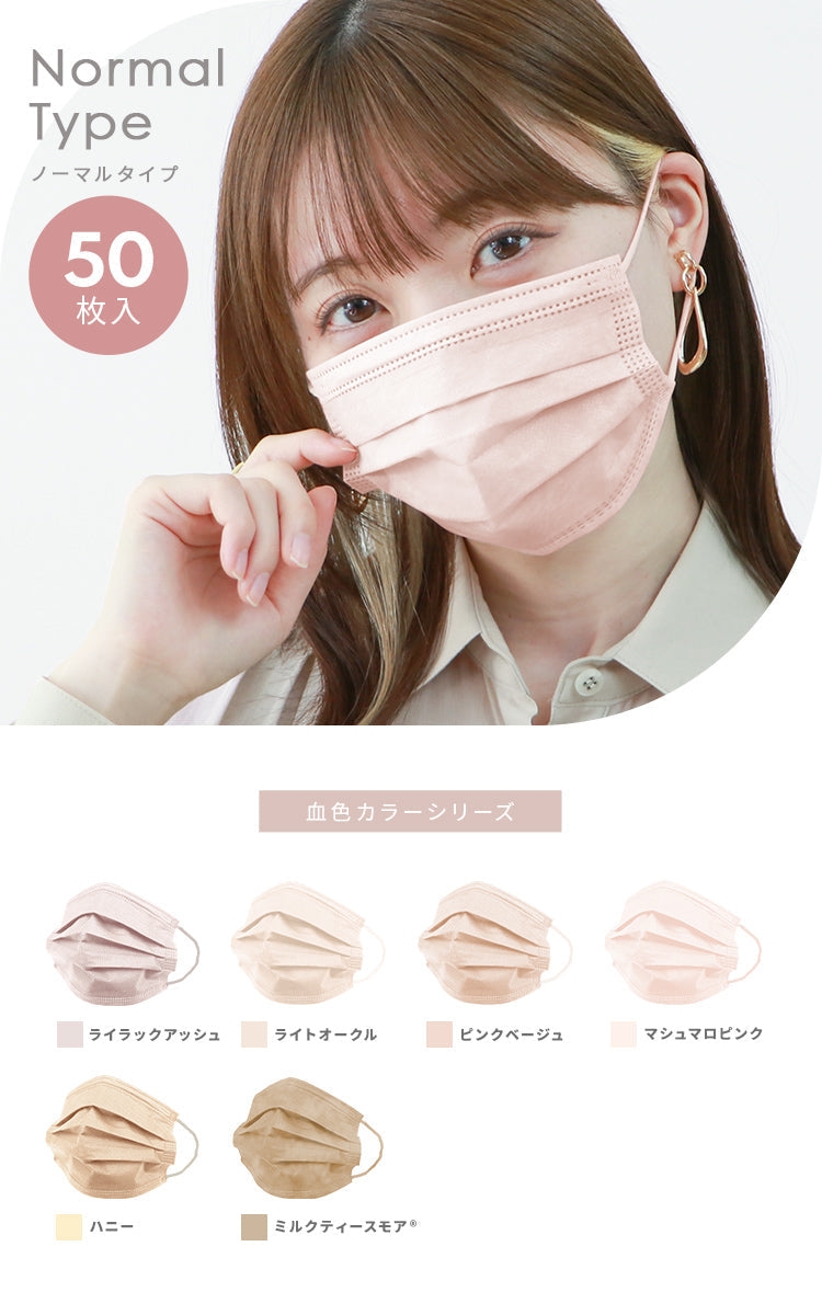 【普通サイズ】【ピンクベージュ】耳紐同色 マスク メンズ 不織布 3サイズ展開 10枚ずつ個包装 染料検査済み 両面同色 WEIMALL オリジナル 50枚 やわらかマスク ファッションマスク マスク 大人用 子供用 大きい 小さめ 男性 メンズ 秋冬 ブラック グレー bwm8-b 花粉症 花粉症対策 予防