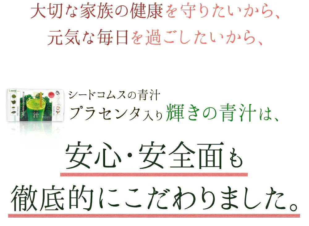 【輝きの青汁プラセンタ 入り 3g×30包入り 送料無料】 ダイエット サプリメント 大麦若葉 抹茶 乳酸菌 食物繊維 ビタミンC カルシウム 青汁プラセンタ【ご新規さん限定商品】