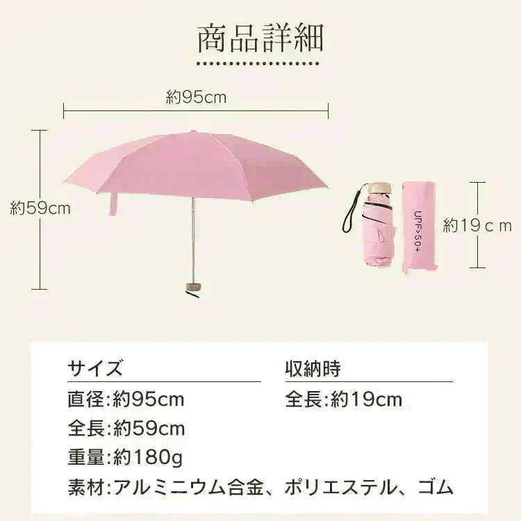 折りたたみ傘 「ベージュ色」 UVカット 超軽量 晴雨兼用 コンパクト 日傘 雨傘 紫外線遮断 日焼け防止 遮光 遮熱 熱中症対策 UPF50+ 撥水 傘 折り畳み傘 梅雨対策 男女兼用