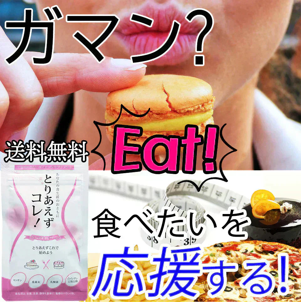 【激安お得3袋セット・とりあえずコレ!】炭水化物 糖質 脂質 対策 カロリーカット サプリ  ダイエットサプリメント 食事制限無し 白いんげん豆 桑の葉 烏龍茶 乳酸菌 キトサン 体脂肪 フラクトオリゴ糖 カロリーゼロ 糖質制限 糖質カット 日本製 食事制限無し おすすめ 人気 ランキング 効果 強力 最強 カロリーゼロ対策 カロリーコントロール コントロールサプリ カロリーメイト 国産 日本製 白インゲン ランキング おすすめ 健康食品 通販  ダイエットサプリメント